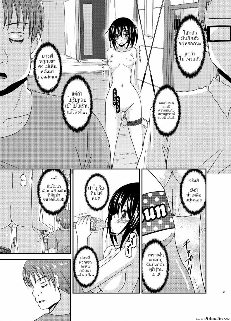 อ่านโดจิน คลายเครียดก่อนสอบ [Charu] Roshutsu Shoujo Nikki 15 Satsume อ่านฟรี หน้าที่ 19