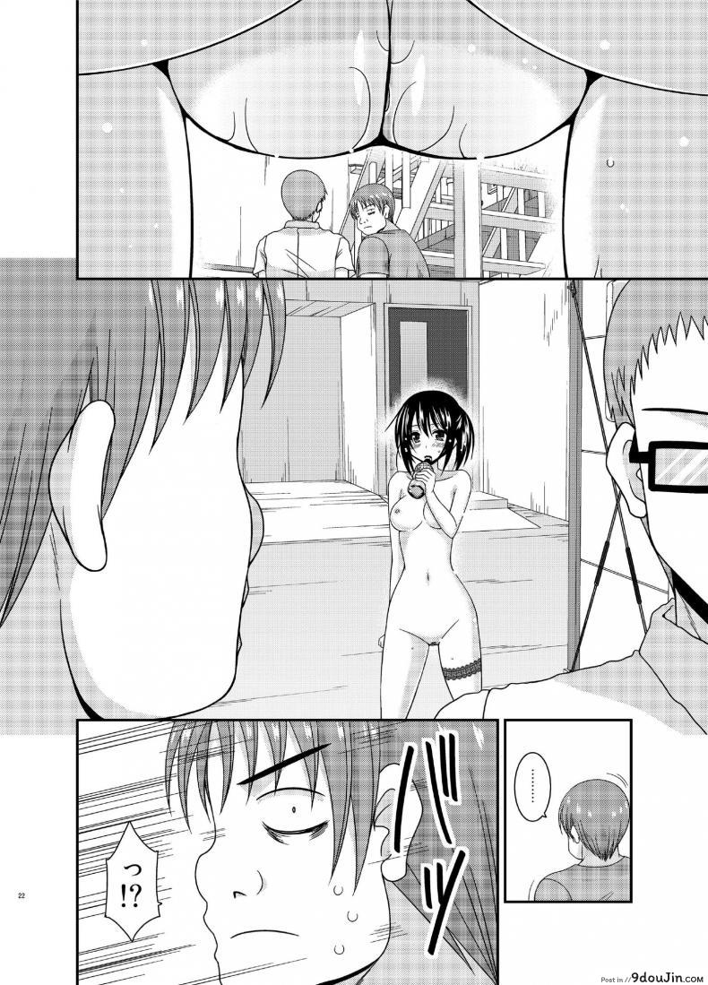 อ่านโดจิน คลายเครียดก่อนสอบ [Charu] Roshutsu Shoujo Nikki 15 Satsume อ่านฟรี หน้าที่ 20
