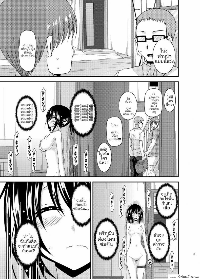 อ่านโดจิน คลายเครียดก่อนสอบ [Charu] Roshutsu Shoujo Nikki 15 Satsume อ่านฟรี หน้าที่ 21