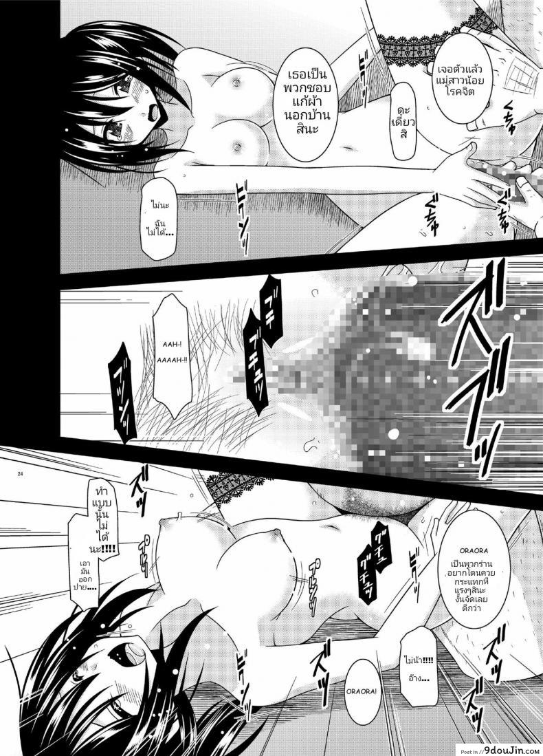 อ่านโดจิน คลายเครียดก่อนสอบ [Charu] Roshutsu Shoujo Nikki 15 Satsume อ่านฟรี หน้าที่ 22