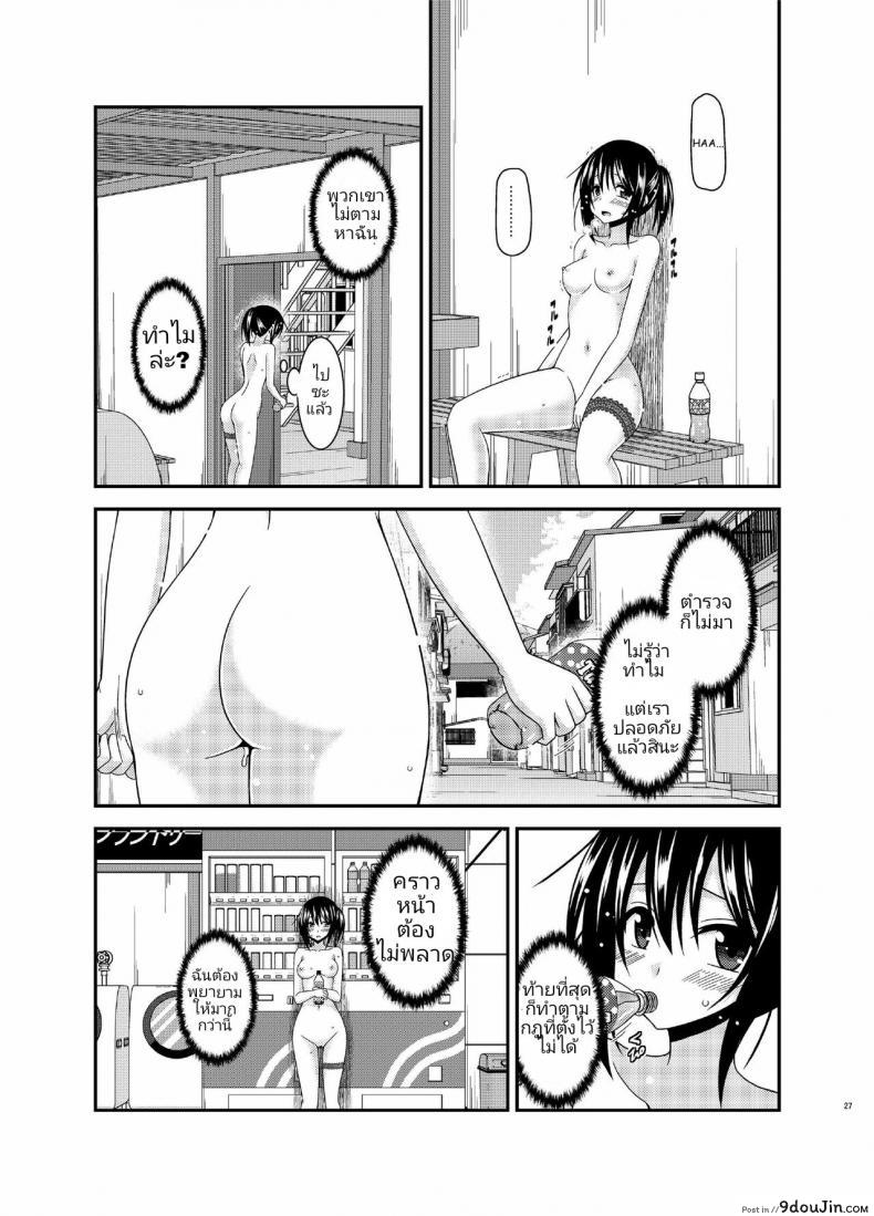 อ่านโดจิน คลายเครียดก่อนสอบ [Charu] Roshutsu Shoujo Nikki 15 Satsume อ่านฟรี หน้าที่ 25