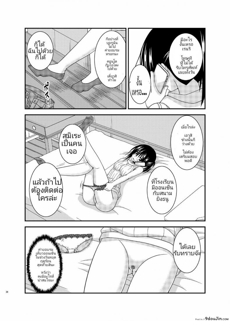 อ่านโดจิน คลายเครียดก่อนสอบ [Charu] Roshutsu Shoujo Nikki 15 Satsume อ่านฟรี หน้าที่ 26