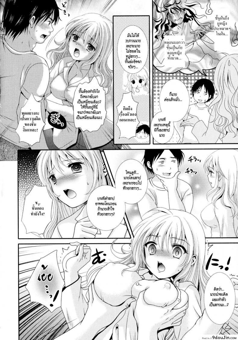 อ่านโดจิน ของถูกไม่มีดี ของฟรีไม่มีในโลก [Hayashida Toranosuke] Wakeari Bukken ni Ki o Tsukete ซับไทย หน้าที่ 4