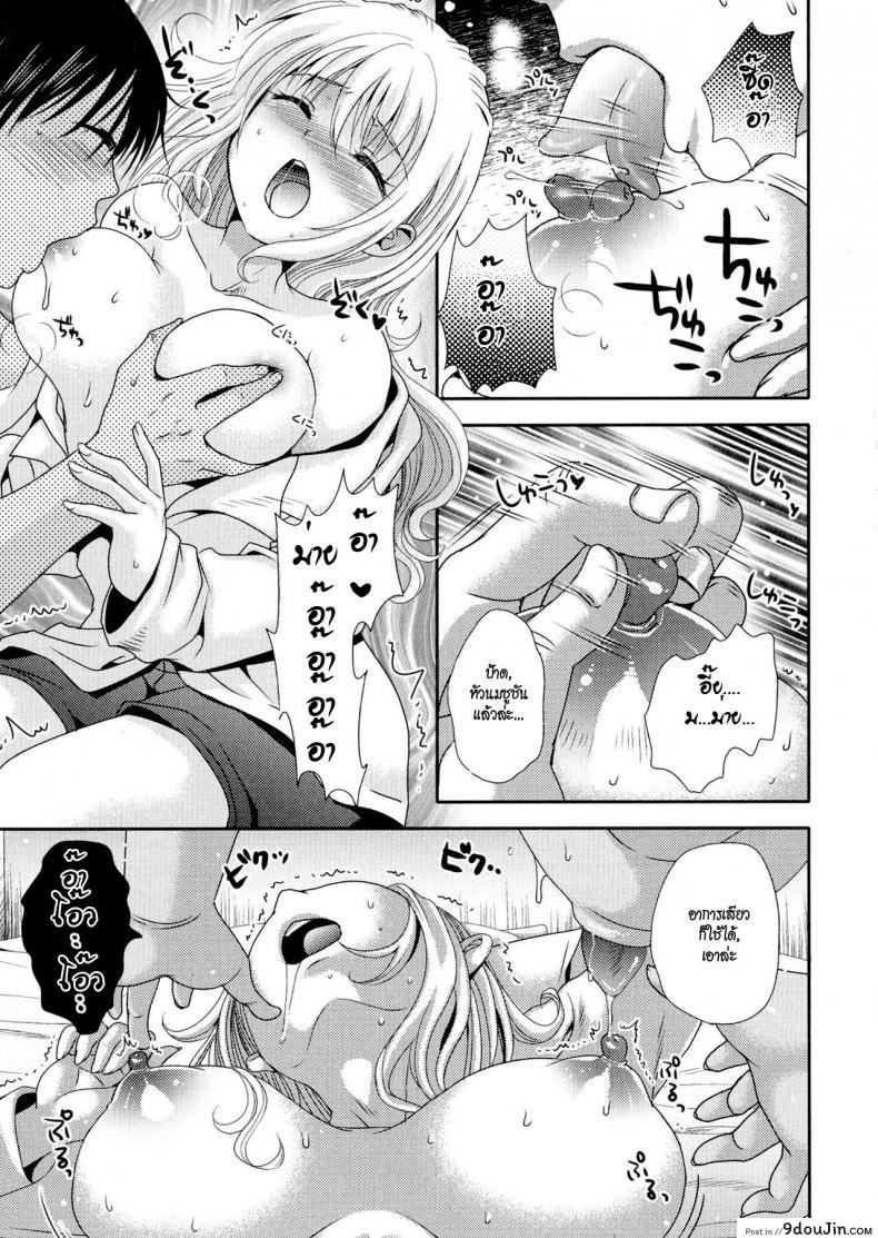 อ่านโดจิน ของถูกไม่มีดี ของฟรีไม่มีในโลก [Hayashida Toranosuke] Wakeari Bukken ni Ki o Tsukete ซับไทย หน้าที่ 7