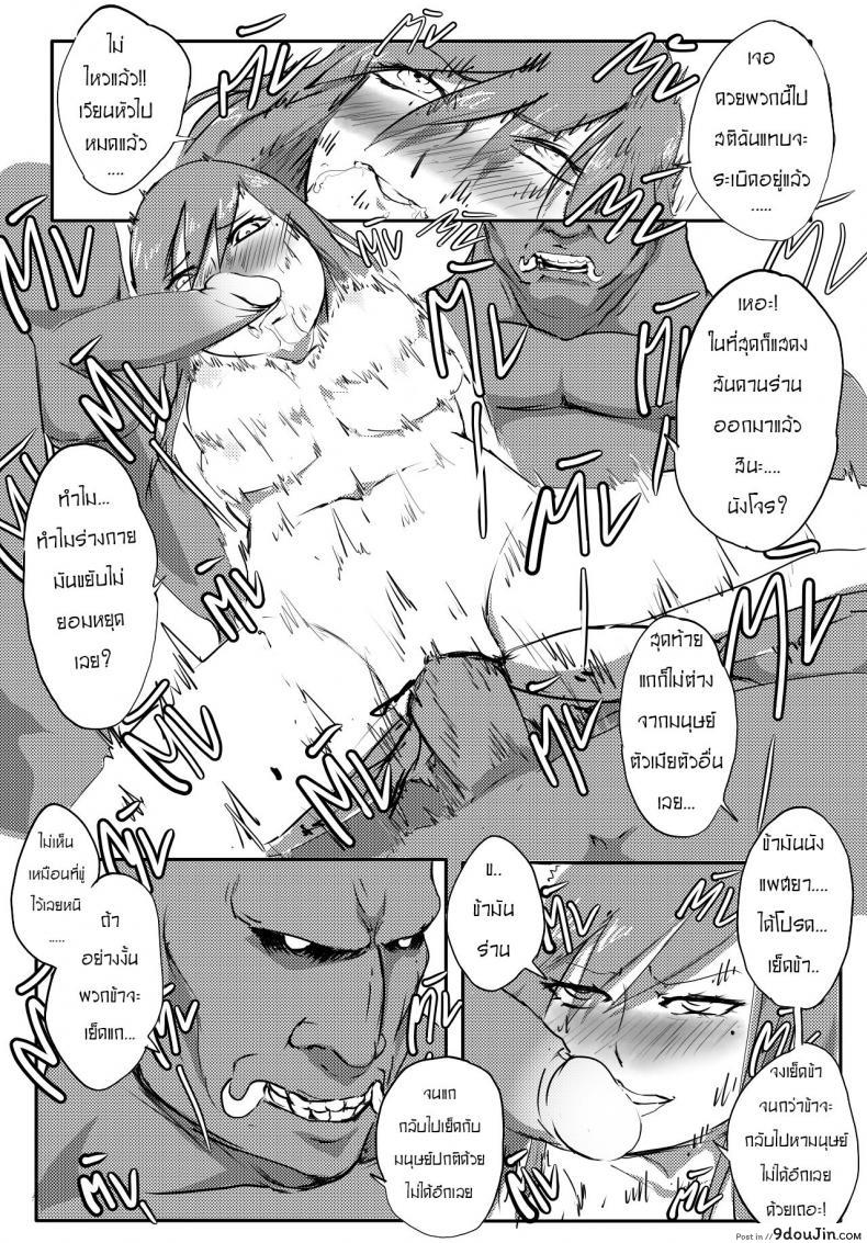 อ่านโดจิน ทาสกาม ยักษา [Anuttsuii] Yaksha Slave (9 Satra) แปลไทย หน้าที่ 15