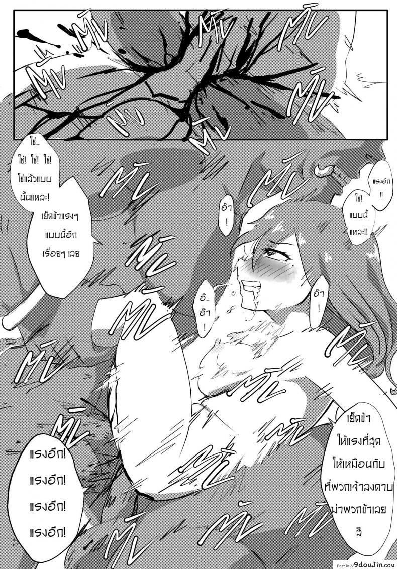 อ่านโดจิน ทาสกาม ยักษา [Anuttsuii] Yaksha Slave (9 Satra) แปลไทย หน้าที่ 16
