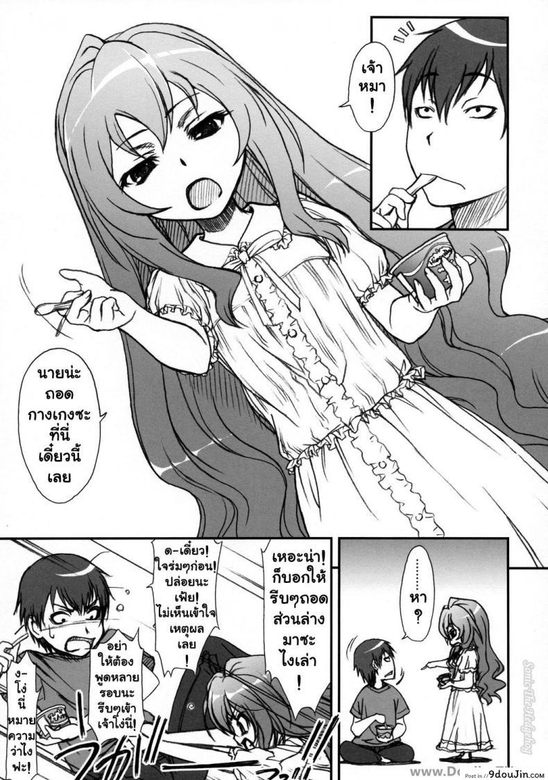 อ่านโดจิน สื่อสารด้วยตัวอักษร SPELLBOUND!! หน้าที่ 2