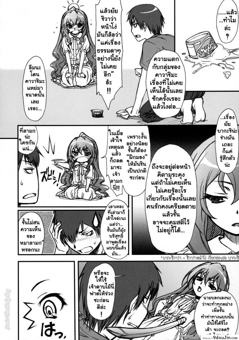 อ่านโดจิน สื่อสารด้วยตัวอักษร SPELLBOUND!! หน้าที่ 3