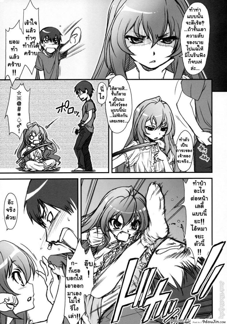 อ่านโดจิน สื่อสารด้วยตัวอักษร SPELLBOUND!! หน้าที่ 4