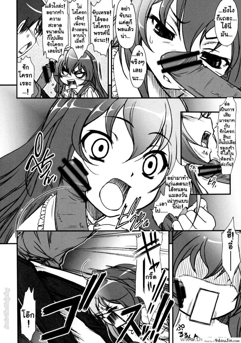 อ่านโดจิน สื่อสารด้วยตัวอักษร SPELLBOUND!! หน้าที่ 5