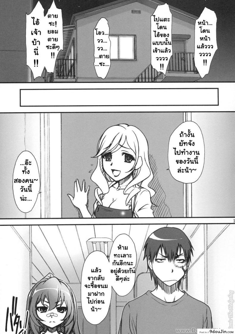 สื่อสารด้วยตัวอักษร SPELLBOUND!! 36 อ่านโดจิน สื่อสารด้วยตัวอักษร SPELLBOUND!! หน้าที่ 6
