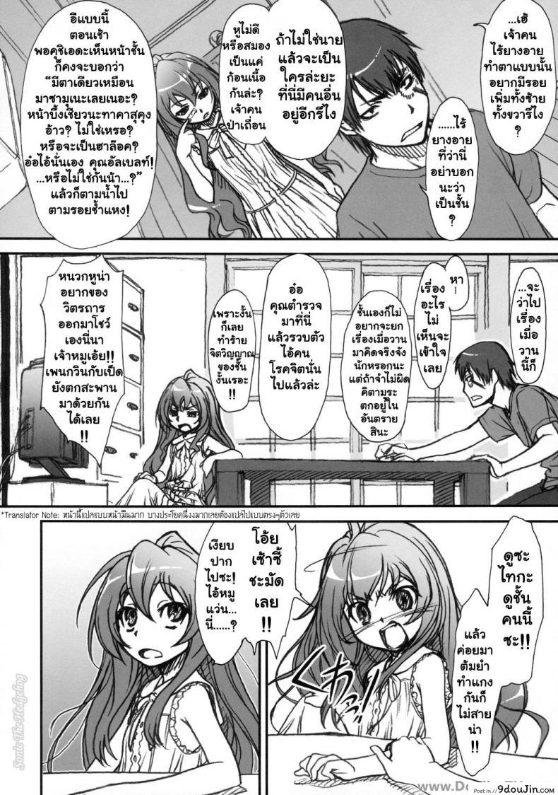 สื่อสารด้วยตัวอักษร SPELLBOUND!! 37 อ่านโดจิน สื่อสารด้วยตัวอักษร SPELLBOUND!! หน้าที่ 7