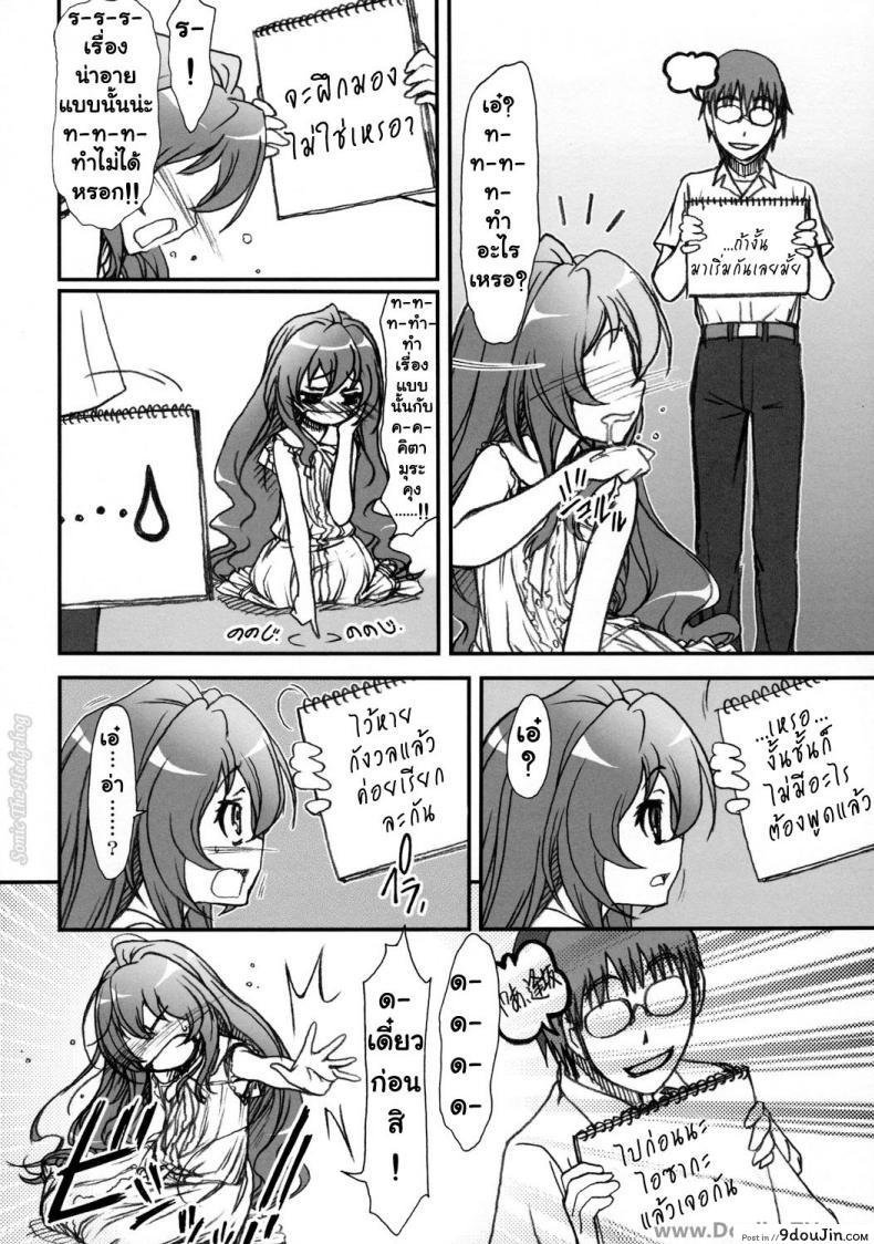 สื่อสารด้วยตัวอักษร SPELLBOUND!! 39 อ่านโดจิน สื่อสารด้วยตัวอักษร SPELLBOUND!! หน้าที่ 9