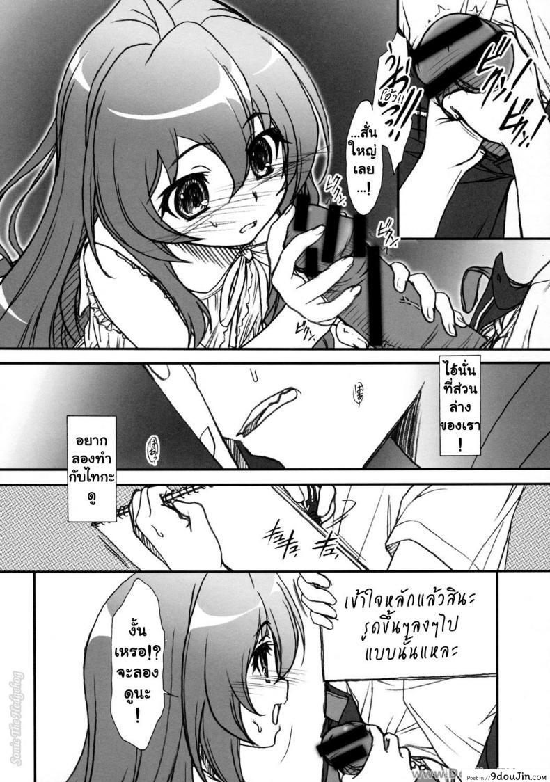 สื่อสารด้วยตัวอักษร SPELLBOUND!! 41 อ่านโดจิน สื่อสารด้วยตัวอักษร SPELLBOUND!! หน้าที่ 11