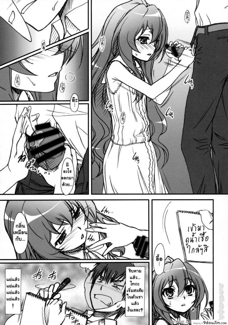 สื่อสารด้วยตัวอักษร SPELLBOUND!! 42 อ่านโดจิน สื่อสารด้วยตัวอักษร SPELLBOUND!! หน้าที่ 12
