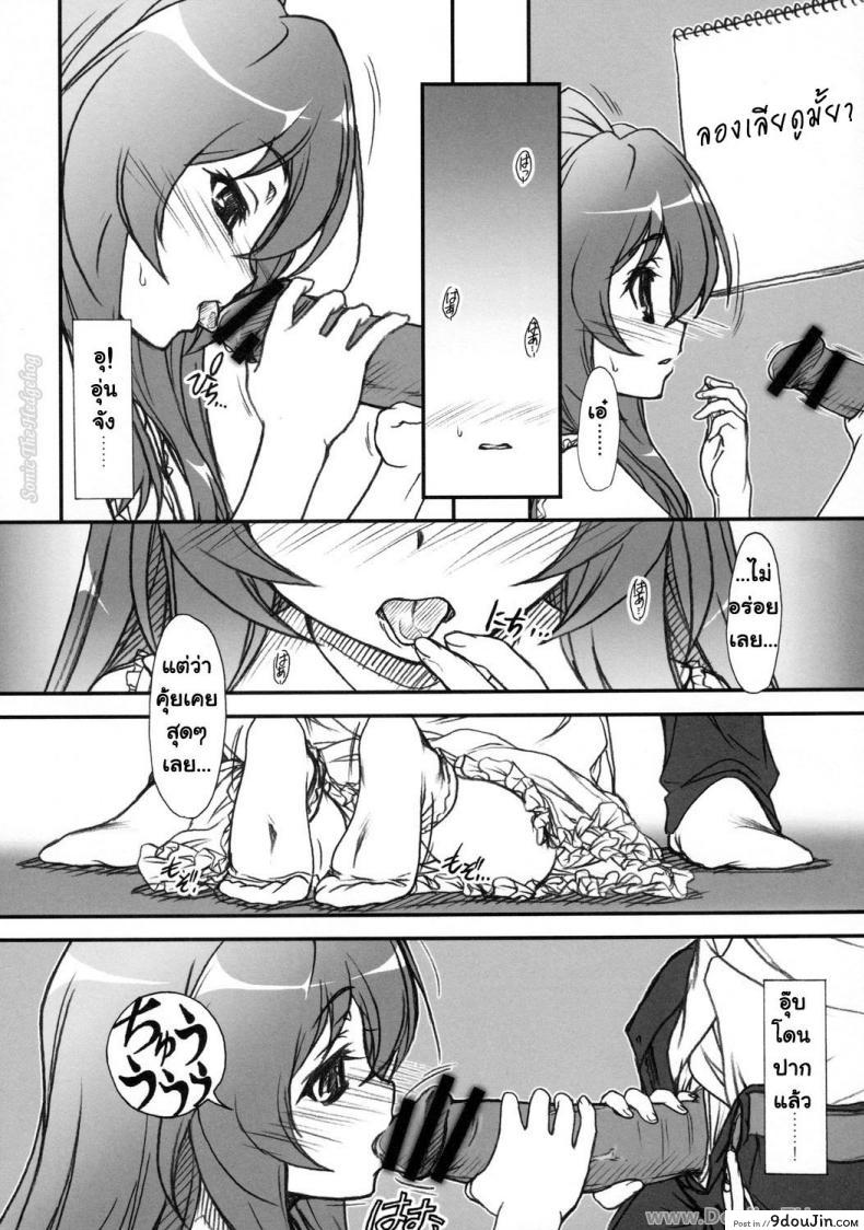 สื่อสารด้วยตัวอักษร SPELLBOUND!! 43 อ่านโดจิน สื่อสารด้วยตัวอักษร SPELLBOUND!! หน้าที่ 13
