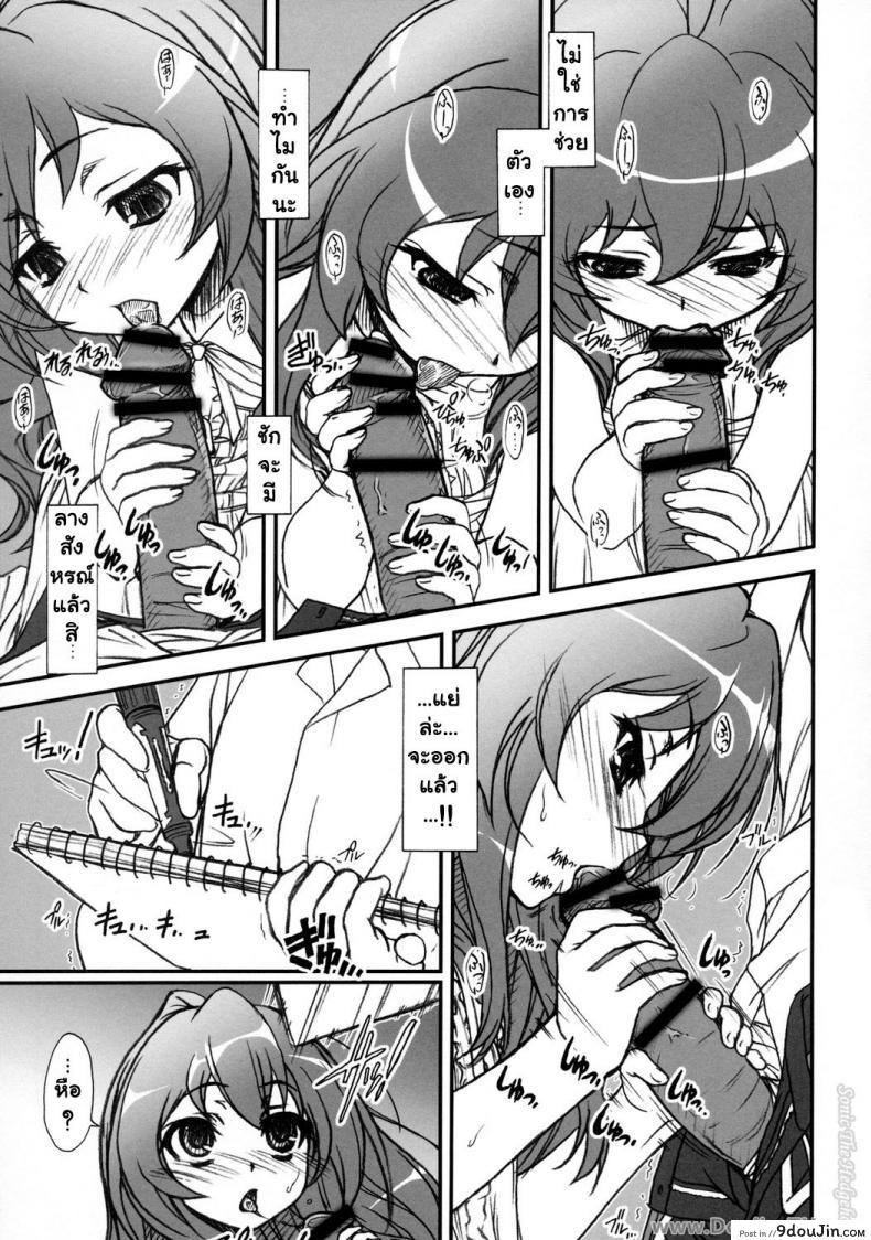 สื่อสารด้วยตัวอักษร SPELLBOUND!! 44 อ่านโดจิน สื่อสารด้วยตัวอักษร SPELLBOUND!! หน้าที่ 14
