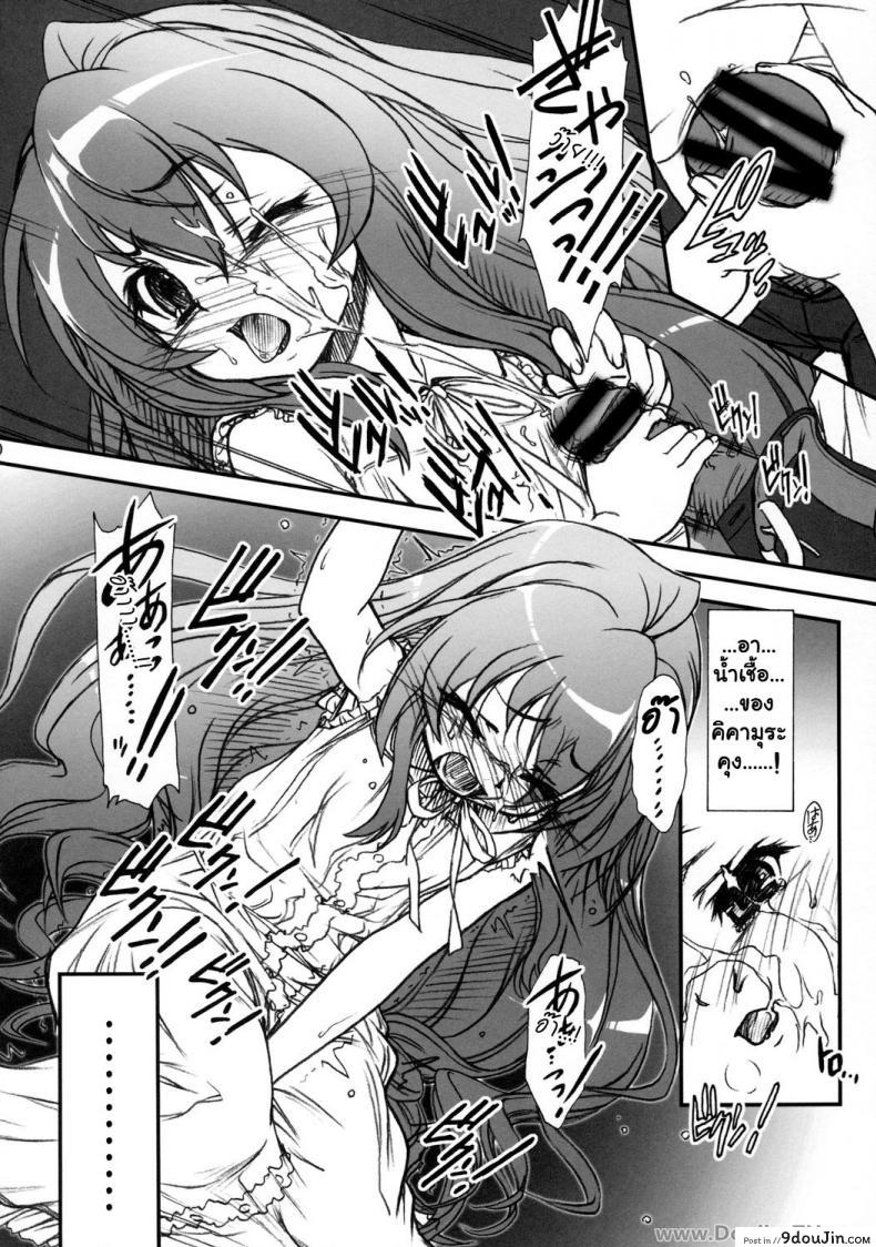 สื่อสารด้วยตัวอักษร SPELLBOUND!! 45 อ่านโดจิน สื่อสารด้วยตัวอักษร SPELLBOUND!! หน้าที่ 15