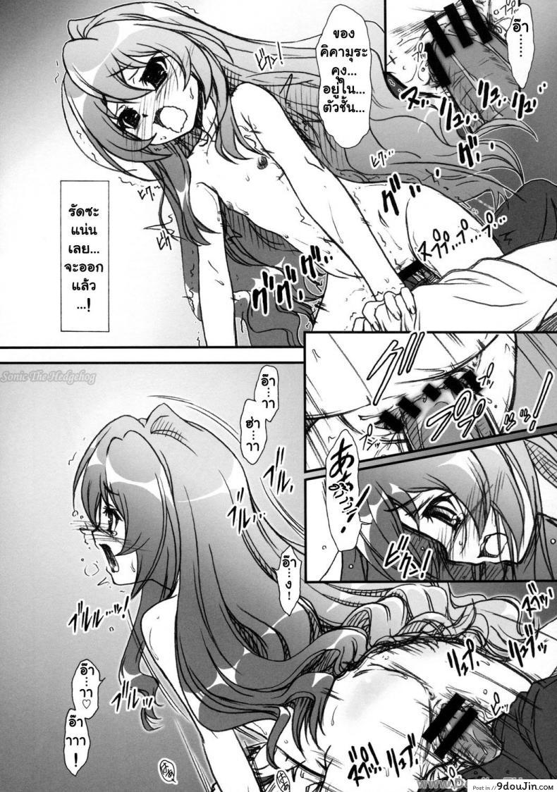 สื่อสารด้วยตัวอักษร SPELLBOUND!! 50 อ่านโดจิน สื่อสารด้วยตัวอักษร SPELLBOUND!! หน้าที่ 20