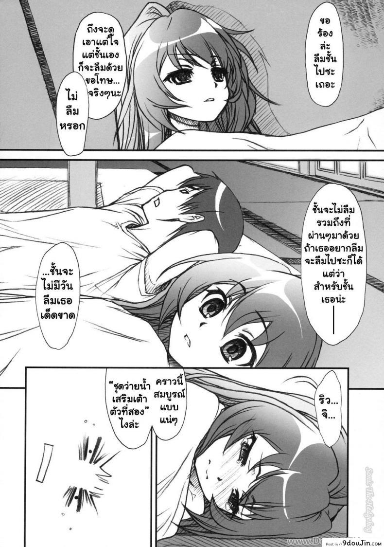 สื่อสารด้วยตัวอักษร SPELLBOUND!! 56 อ่านโดจิน สื่อสารด้วยตัวอักษร SPELLBOUND!! หน้าที่ 26