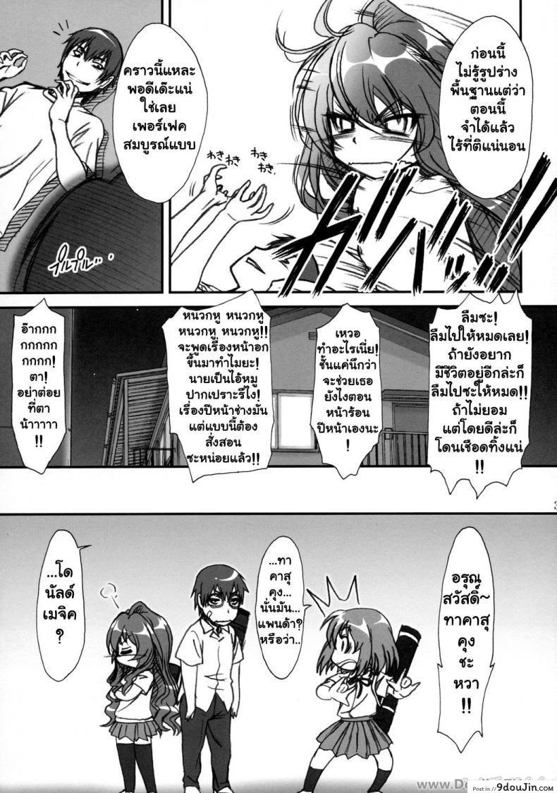 สื่อสารด้วยตัวอักษร SPELLBOUND!! 57 อ่านโดจิน สื่อสารด้วยตัวอักษร SPELLBOUND!! หน้าที่ 27