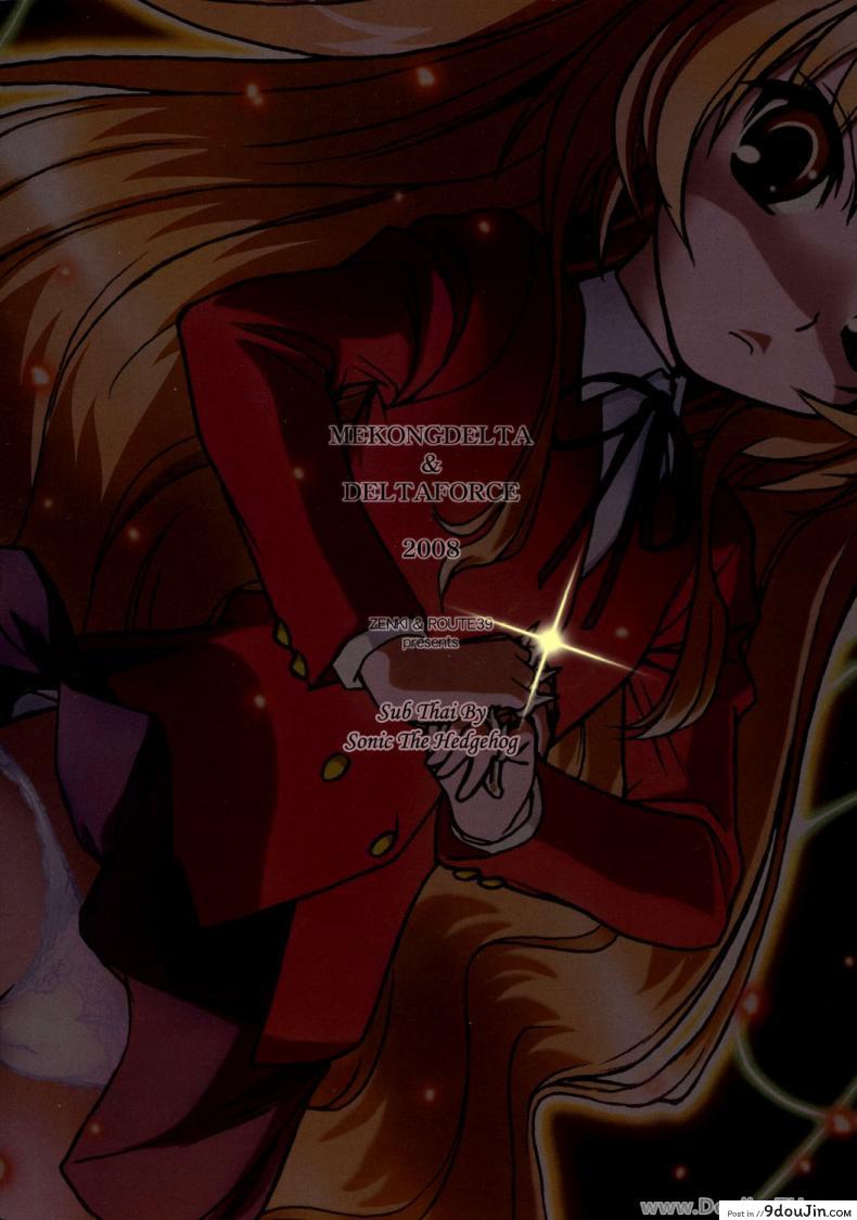 สื่อสารด้วยตัวอักษร SPELLBOUND!! 59 อ่านโดจิน สื่อสารด้วยตัวอักษร SPELLBOUND!! หน้าที่ 29