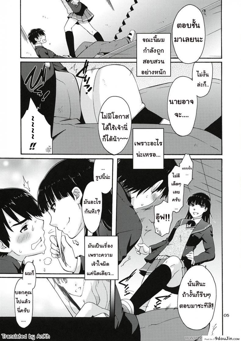 อ่านโดจิน โดนสอบสวนอย่างหนัก (C78) [apricot (Anji, Kuroo)] Omote to Ura no Himitsu to Naisho. (Amagami) หน้าที่ 2