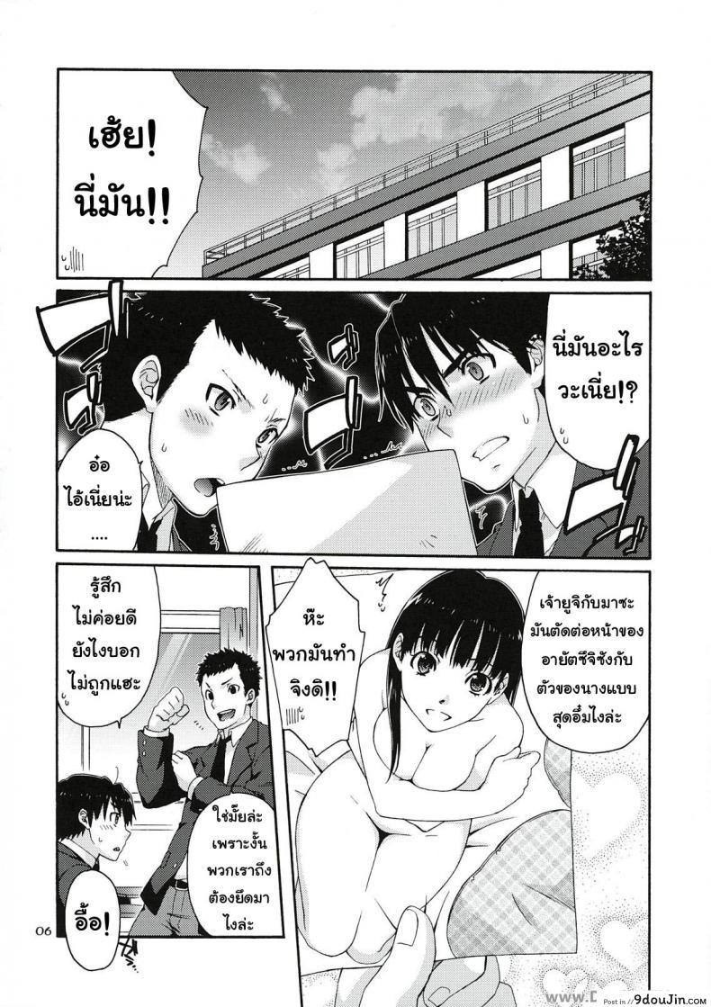 อ่านโดจิน โดนสอบสวนอย่างหนัก (C78) [apricot (Anji, Kuroo)] Omote to Ura no Himitsu to Naisho. (Amagami) แปลไทย หน้าที่ 3