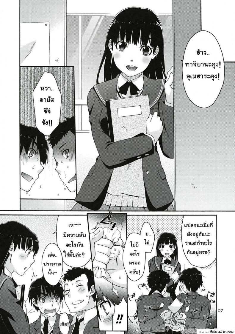 อ่านโดจิน โดนสอบสวนอย่างหนัก (C78) [apricot (Anji, Kuroo)] Omote to Ura no Himitsu to Naisho. (Amagami) แปลไทย หน้าที่ 4