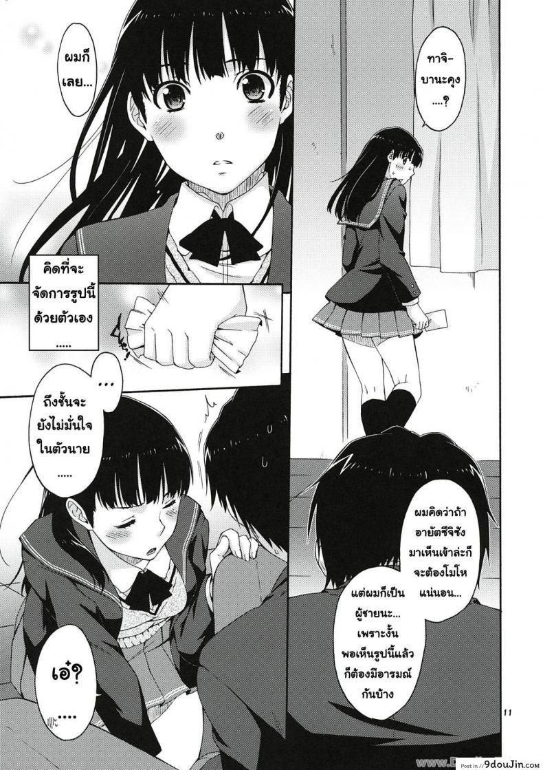 อ่านโดจิน โดนสอบสวนอย่างหนัก (C78) [apricot (Anji, Kuroo)] Omote to Ura no Himitsu to Naisho. (Amagami) แปลไทย หน้าที่ 8