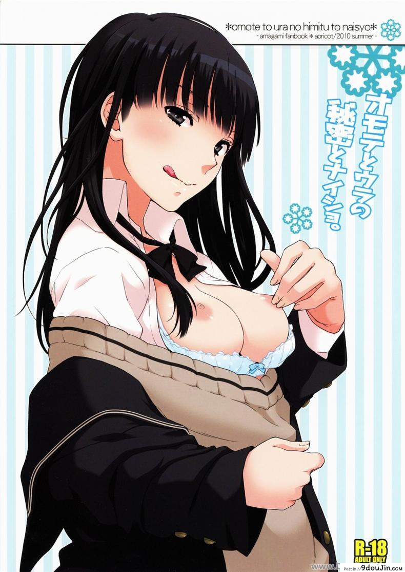อ่านโดจิน โดนสอบสวนอย่างหนัก (C78) [apricot (Anji, Kuroo)] Omote to Ura no Himitsu to Naisho. (Amagami) แปลไทย หน้าที่ 22