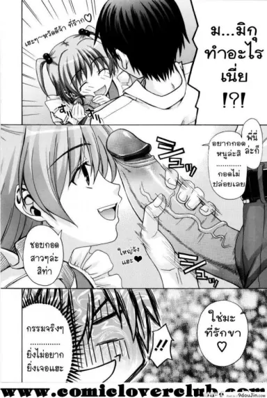 น้องสาวจอมเฟล [Saegusa Kohaku] Blunder Sister ซับไทย