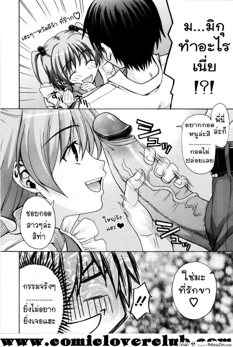 น้องสาวจอมเฟล [Saegusa Kohaku] Blunder Sister
