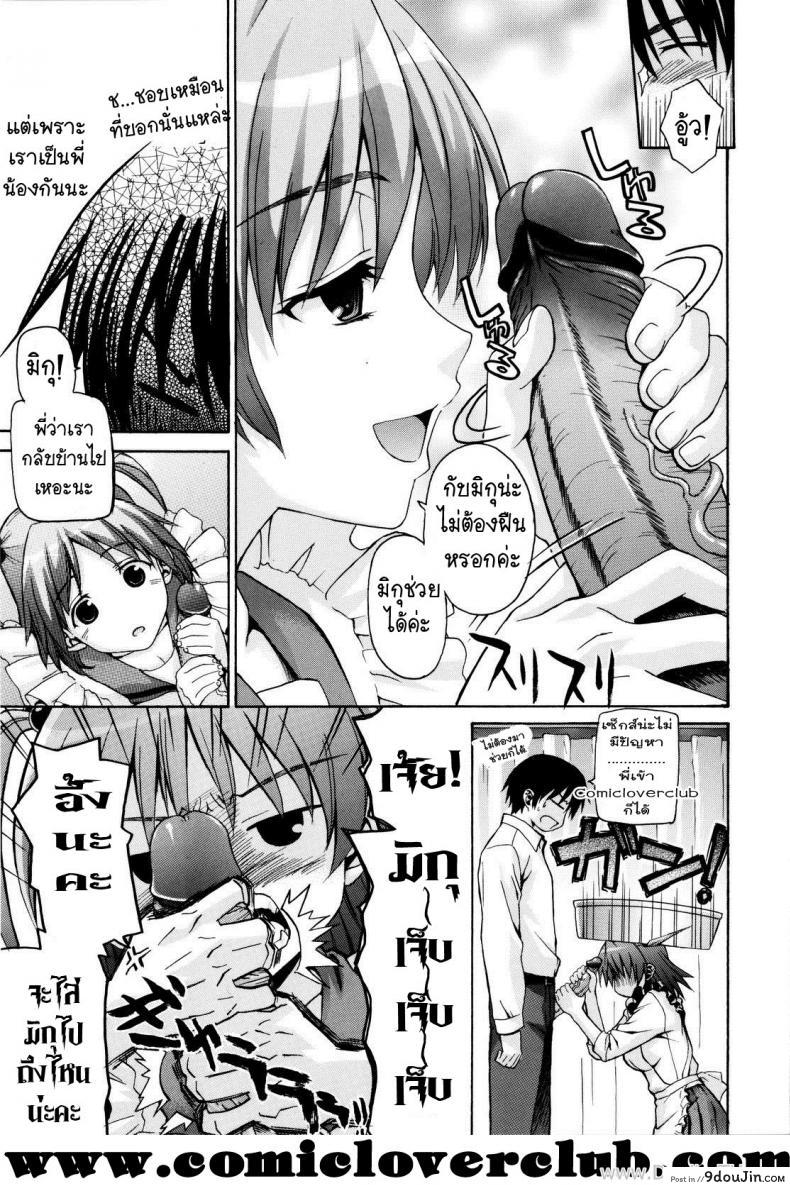 อ่านโดจิน น้องสาวจอมเฟล [Saegusa Kohaku] Blunder Sister หน้าที่ 2