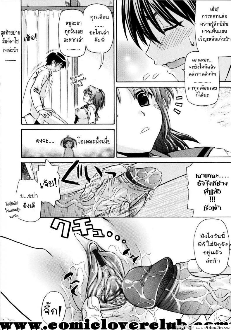 อ่านโดจิน น้องสาวจอมเฟล [Saegusa Kohaku] Blunder Sister ซับไทย หน้าที่ 7