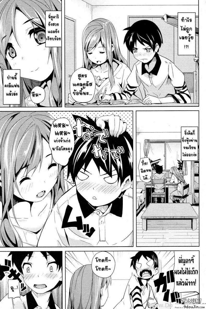 อ่านโดจิน บทเรียนแสนหวาน [Date] Honey Lesson (COMIC Junai Kajitsu 2011-05) หน้าที่ 3