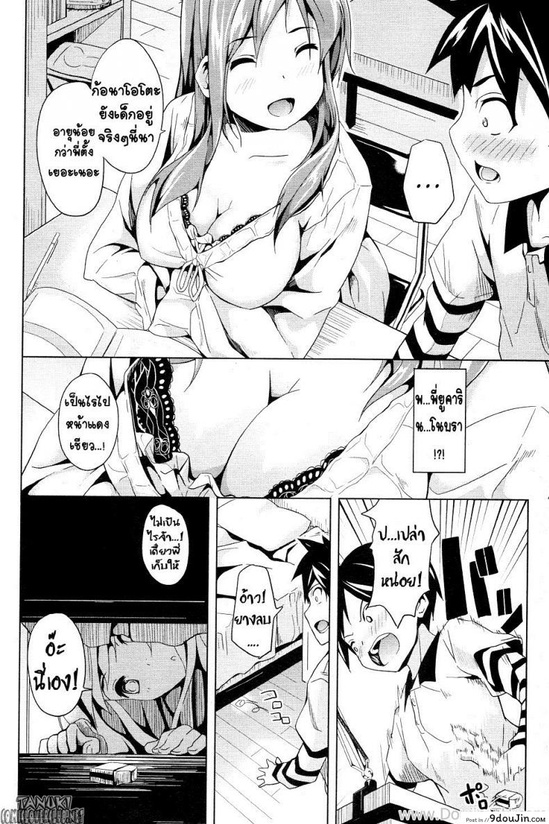 อ่านโดจิน บทเรียนแสนหวาน [Date] Honey Lesson (COMIC Junai Kajitsu 2011-05) หน้าที่ 4