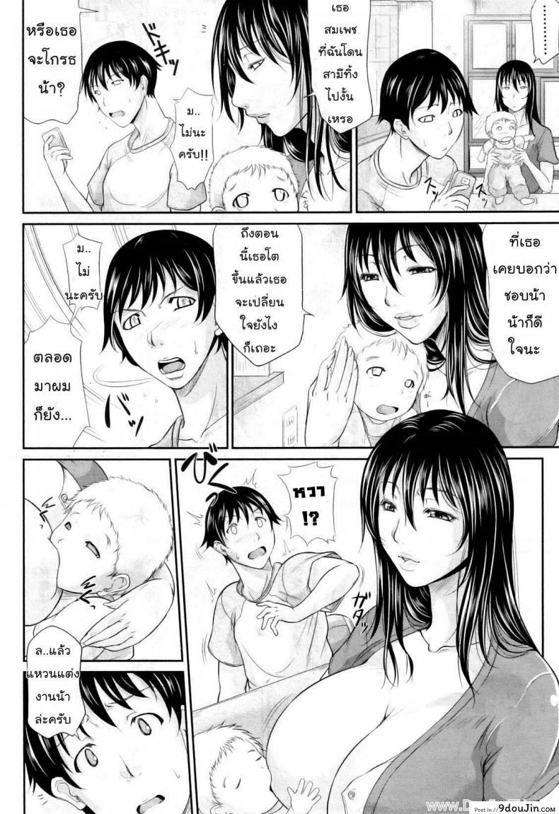 อ่านโดจิน รักใคร ให้ดูดนม [Toguchi Masaya] Wagamama na Tarechichi Chapter 5 – My Lover Is Lactating หน้าที่ 2