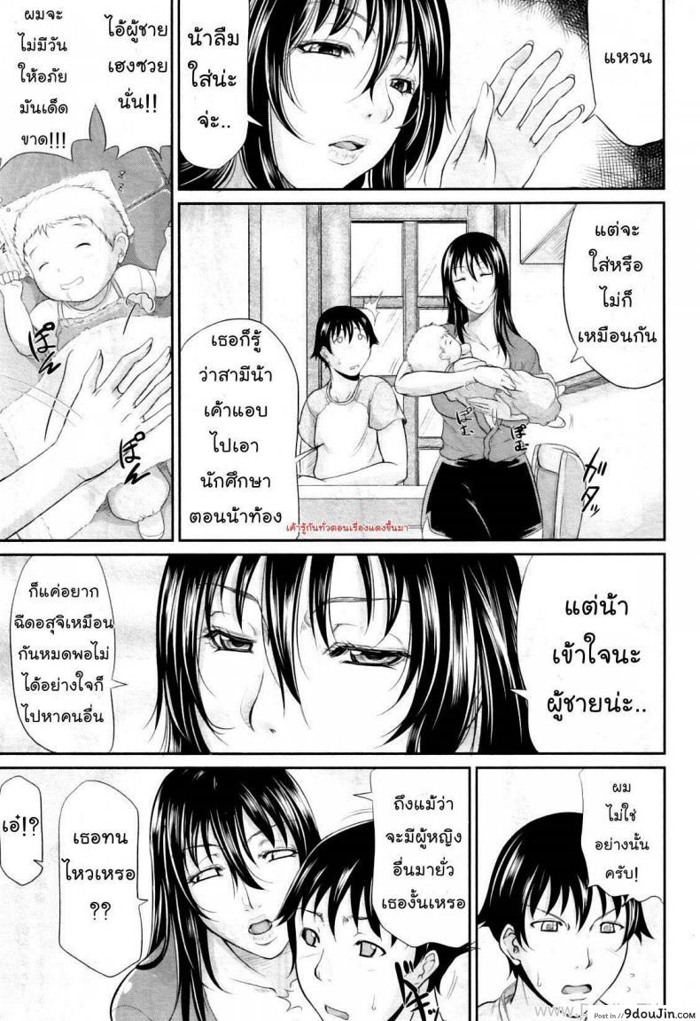 อ่านโดจิน รักใคร ให้ดูดนม [Toguchi Masaya] Wagamama na Tarechichi Chapter 5 – My Lover Is Lactating อ่านฟรี หน้าที่ 3