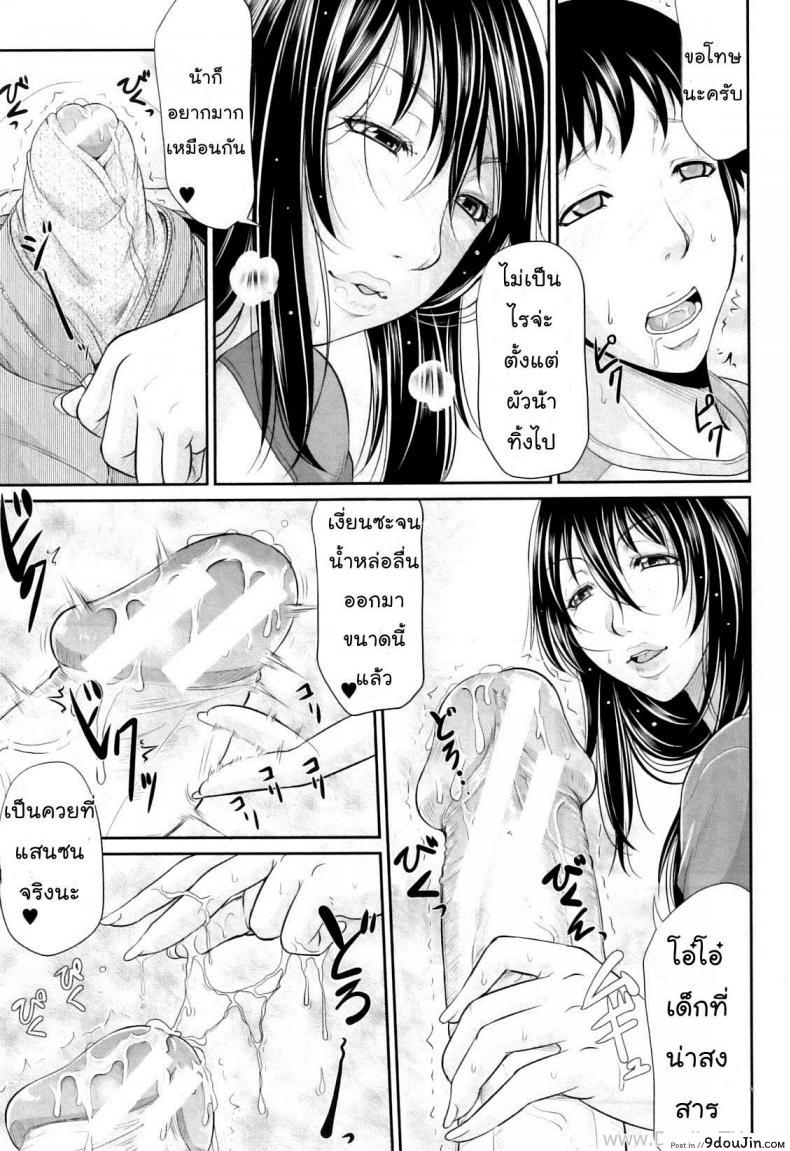 อ่านโดจิน รักใคร ให้ดูดนม [Toguchi Masaya] Wagamama na Tarechichi Chapter 5 – My Lover Is Lactating อ่านฟรี หน้าที่ 7