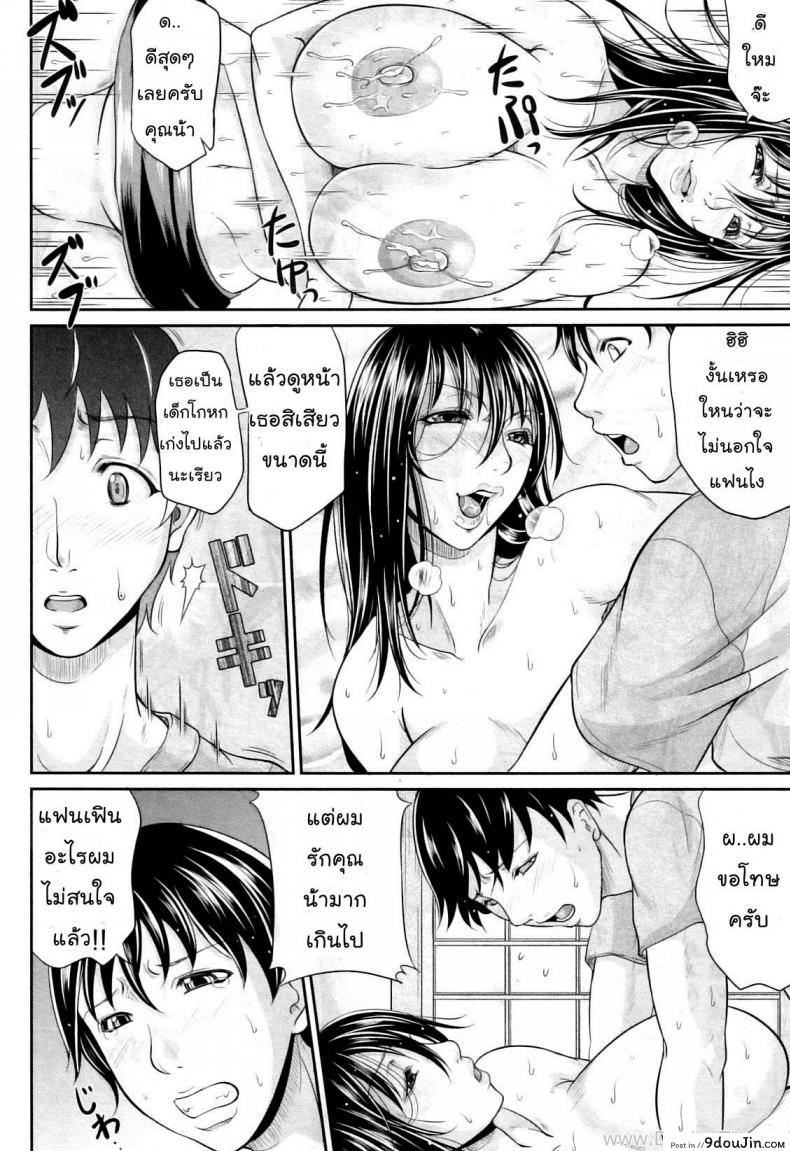 อ่านโดจิน รักใคร ให้ดูดนม [Toguchi Masaya] Wagamama na Tarechichi Chapter 5 – My Lover Is Lactating อ่านฟรี หน้าที่ 14