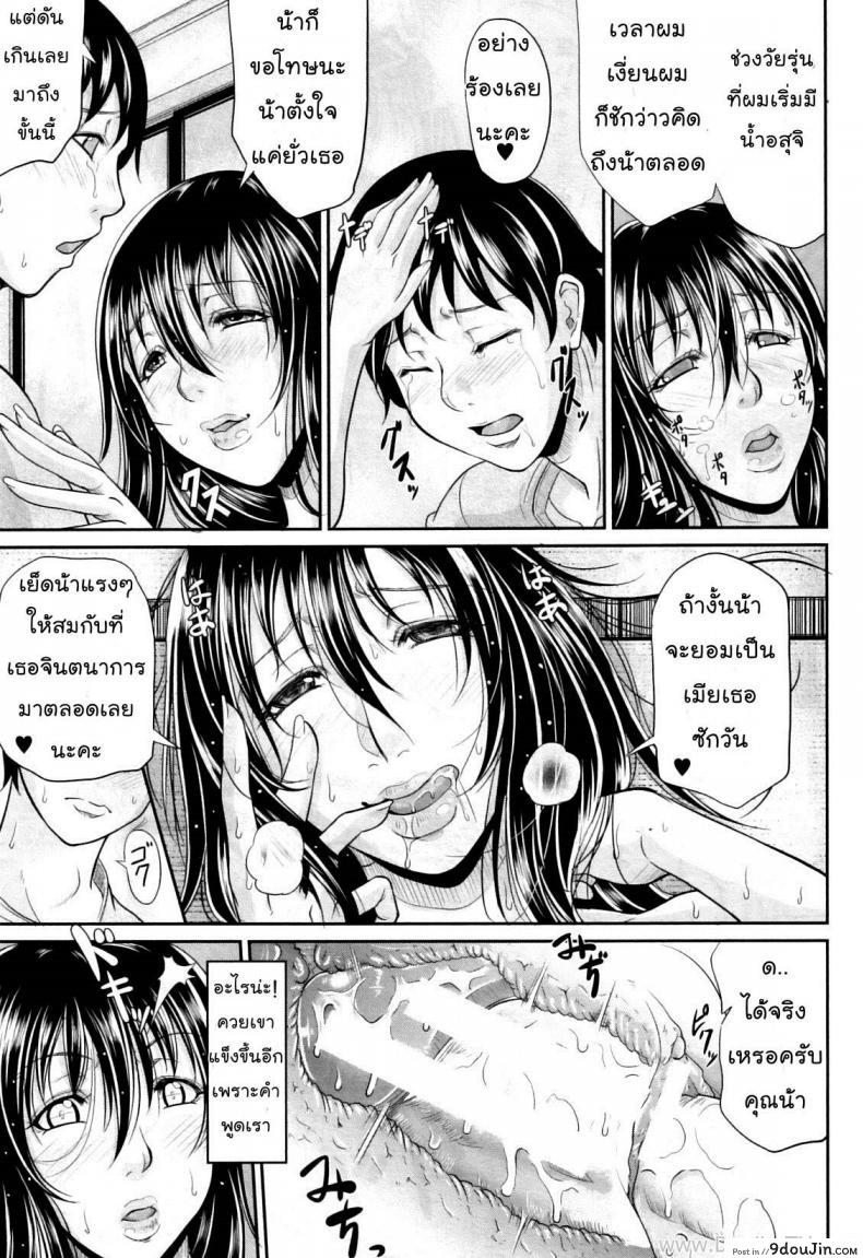 อ่านโดจิน รักใคร ให้ดูดนม [Toguchi Masaya] Wagamama na Tarechichi Chapter 5 – My Lover Is Lactating อ่านฟรี หน้าที่ 15