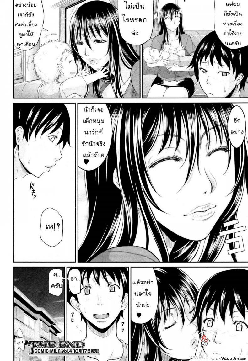 อ่านโดจิน รักใคร ให้ดูดนม [Toguchi Masaya] Wagamama na Tarechichi Chapter 5 – My Lover Is Lactating อ่านฟรี หน้าที่ 24