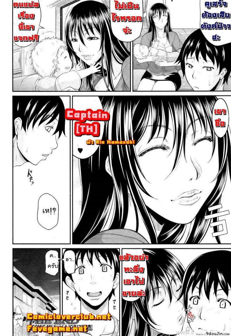 อ่านโดจิน รักใคร ให้ดูดนม [Toguchi Masaya] Wagamama na Tarechichi Chapter 5 – My Lover Is Lactating อ่านฟรี หน้าที่ 25