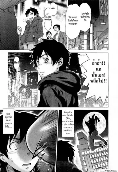 ความหลังฝังใจ [Kouda Tomohiro] Omoide Impact | Memory Impact (COMIC Aun 2012-03) แปลไทย