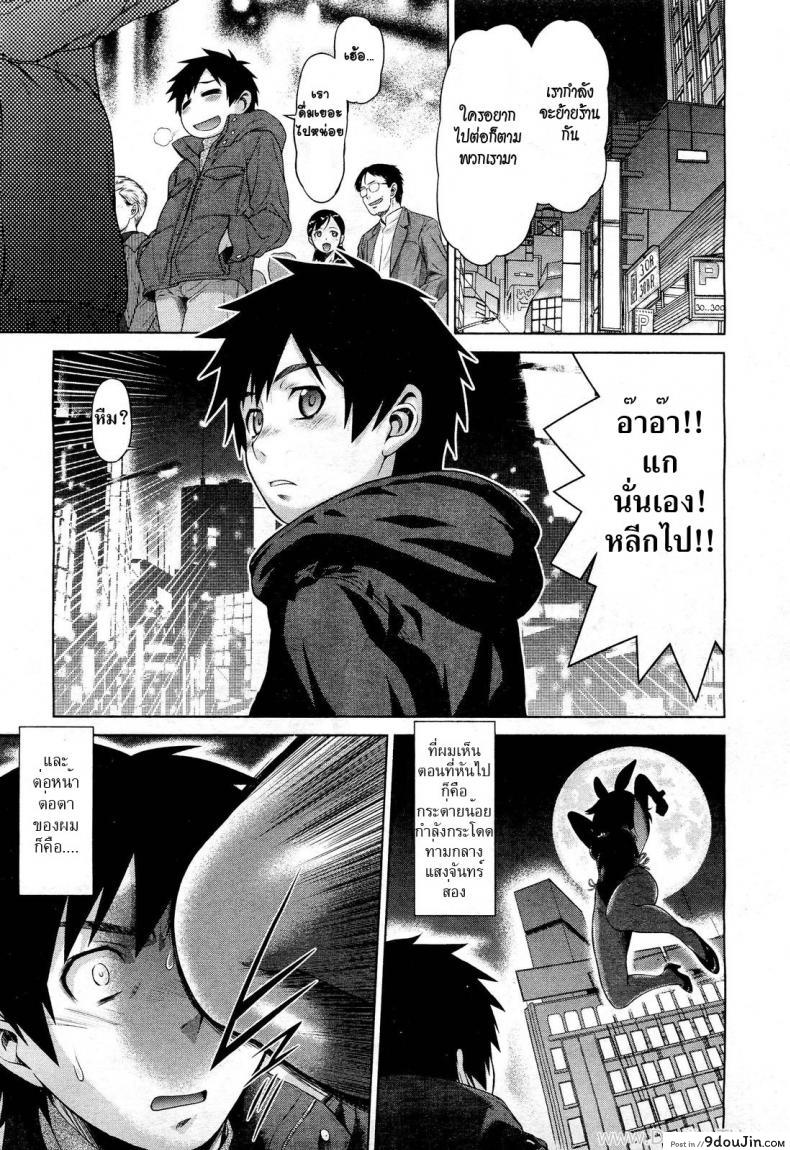 ความหลังฝังใจ [Kouda Tomohiro] Omoide Impact | Memory Impact (COMIC Aun 2012-03)