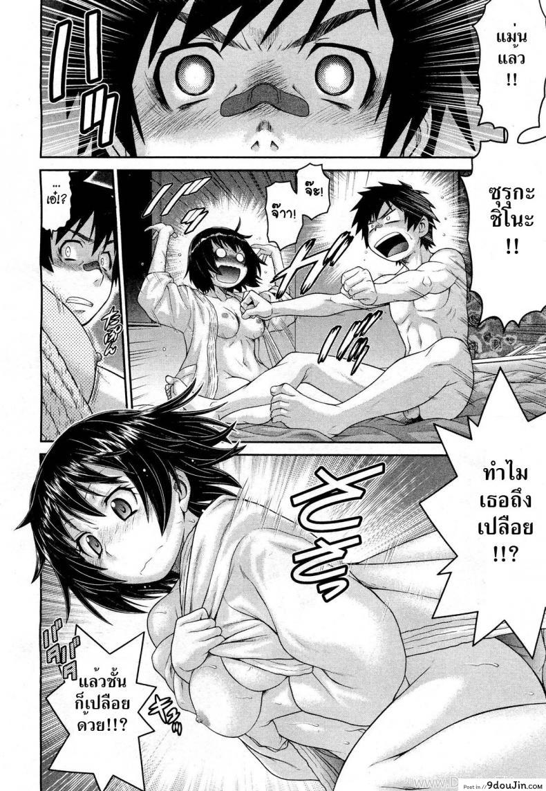 อ่านโดจิน ความหลังฝังใจ [Kouda Tomohiro] Omoide Impact | Memory Impact (COMIC Aun 2012-03) หน้าที่ 4