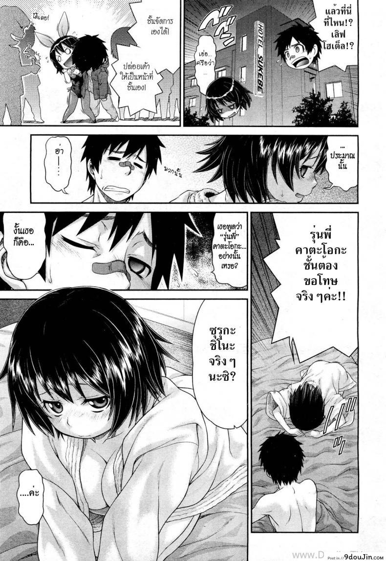 อ่านโดจิน ความหลังฝังใจ [Kouda Tomohiro] Omoide Impact | Memory Impact (COMIC Aun 2012-03) แปลไทย หน้าที่ 5