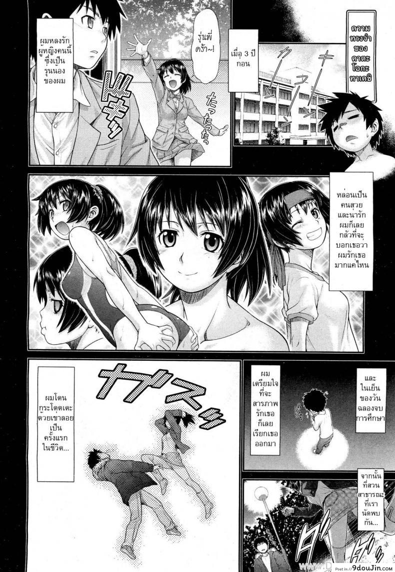 อ่านโดจิน ความหลังฝังใจ [Kouda Tomohiro] Omoide Impact | Memory Impact (COMIC Aun 2012-03) แปลไทย หน้าที่ 6