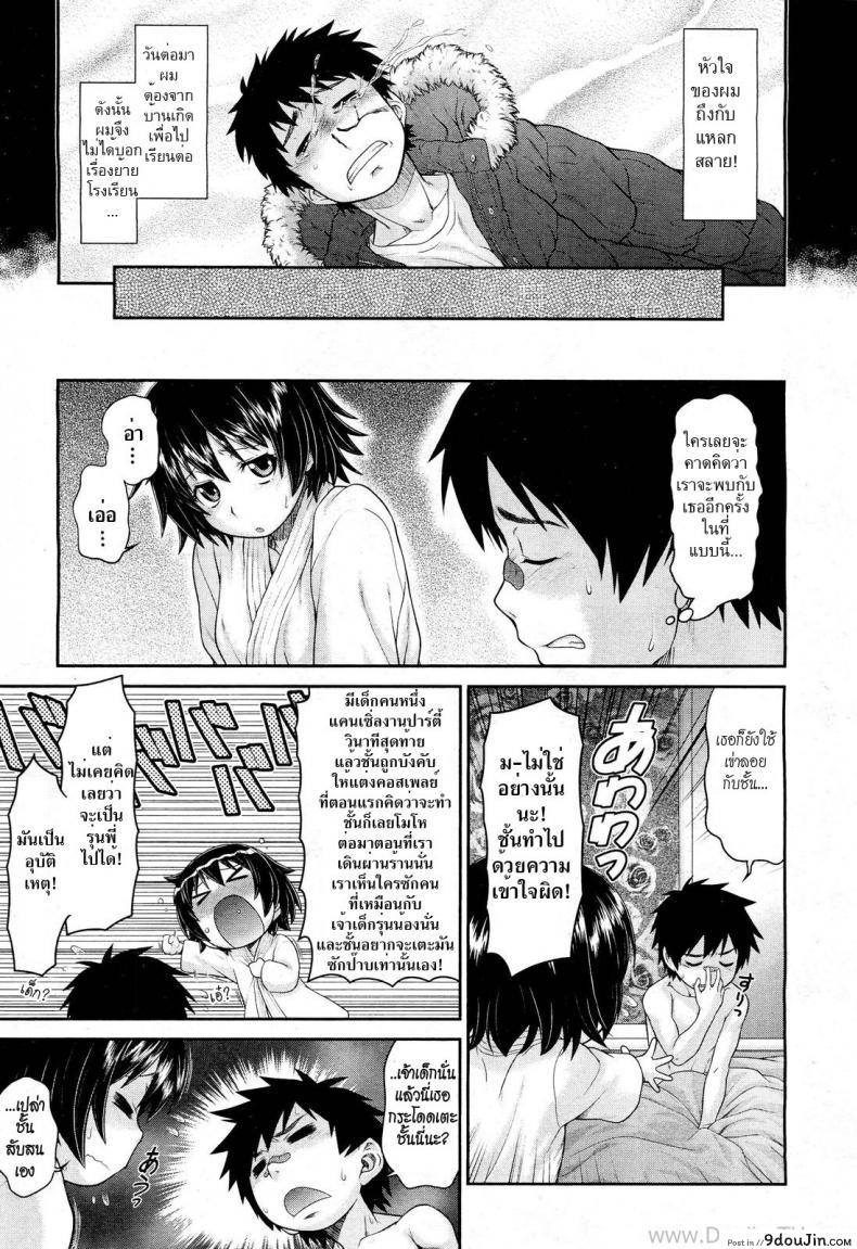 อ่านโดจิน ความหลังฝังใจ [Kouda Tomohiro] Omoide Impact | Memory Impact (COMIC Aun 2012-03) แปลไทย หน้าที่ 7